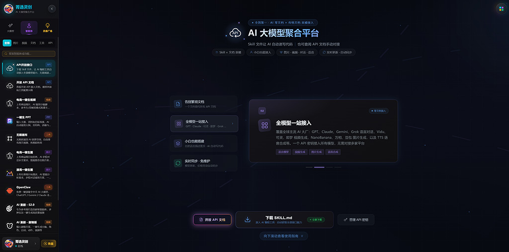 动漫修行记全自动分镜AI短剧