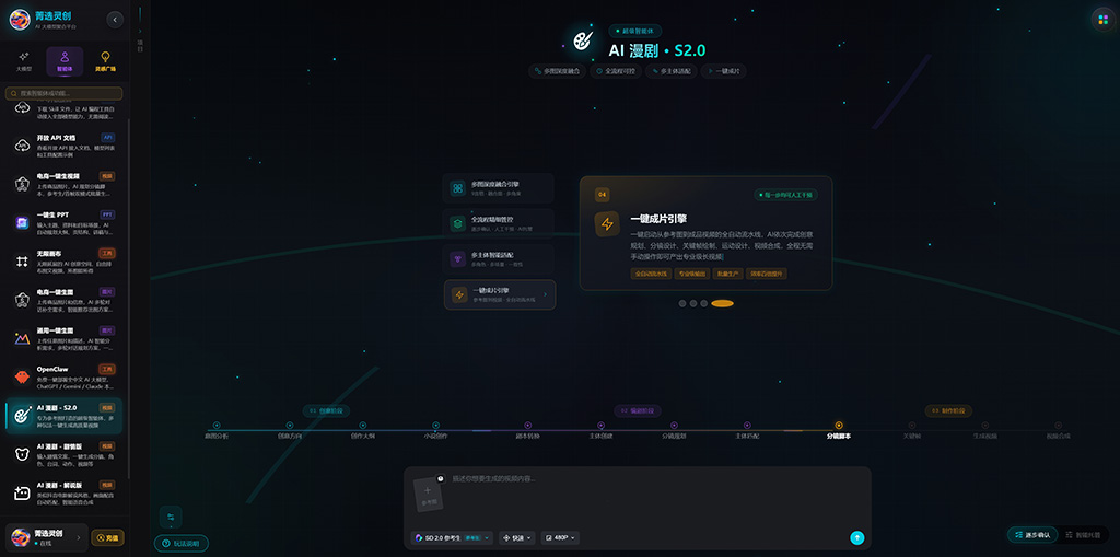古风AI漫剧视频生成案例